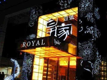 靖远高档KTV妹子质量哪家好-皇家壹号KTV高档娱乐体验